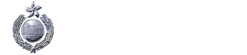 反詐中心